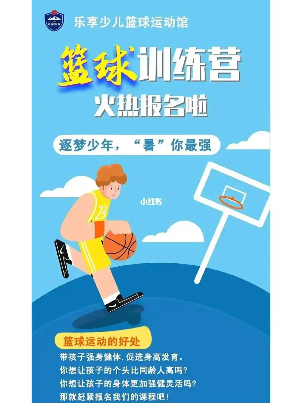 资深篮球爱好者如何保持和发展竞技水平_0